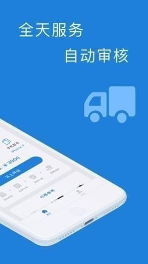极速回收app