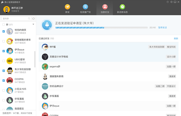 Wetool