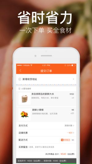 饿了么有菜app