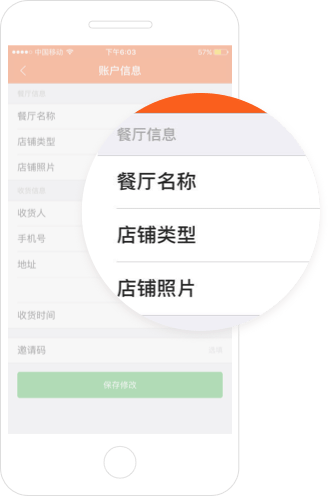饿了么有菜app