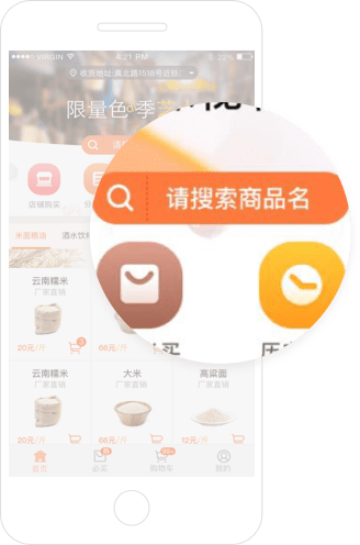 饿了么有菜app