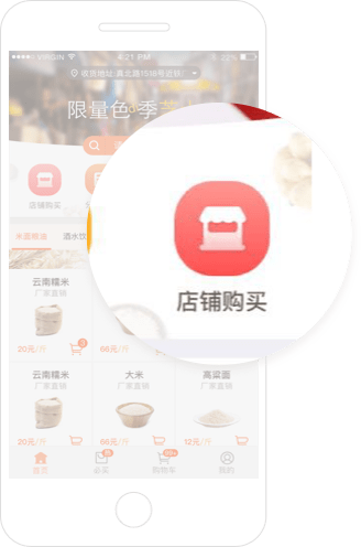 饿了么有菜app