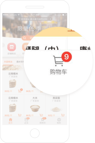 饿了么有菜app