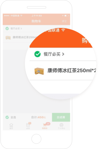 饿了么有菜app