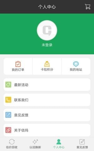 估吗