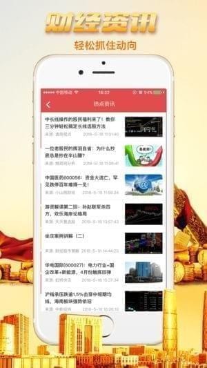 外汇期货宝app