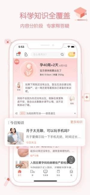 妈妈帮app