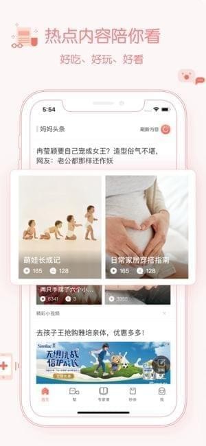 妈妈帮app