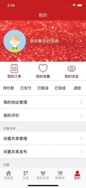 衣美租app