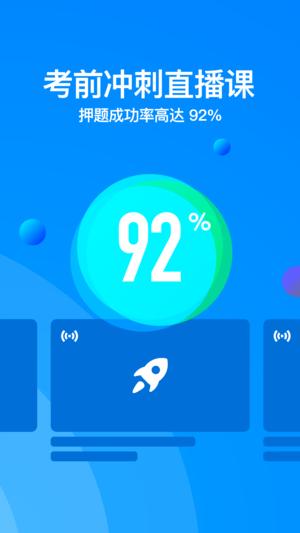 深蓝法考