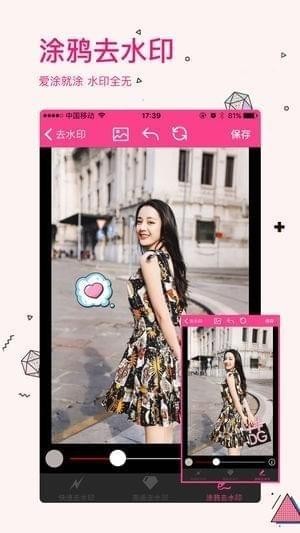 去水印良品app