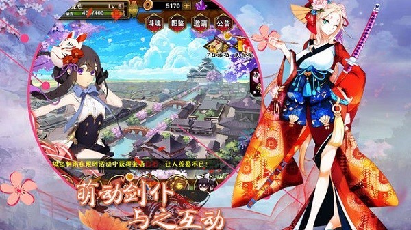 卡牌之战国妖姬IOS版
