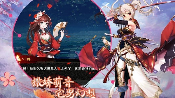 卡牌之战国妖姬IOS版