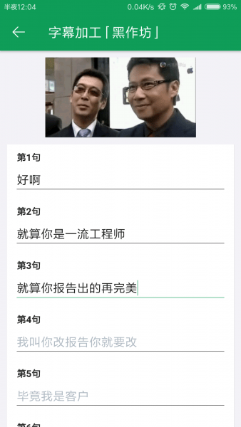 GIF字幕菌iOS
