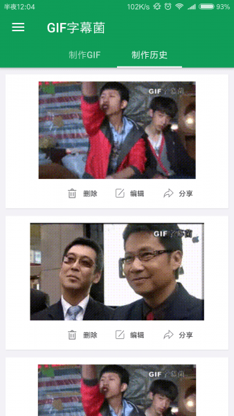 GIF字幕菌iOS