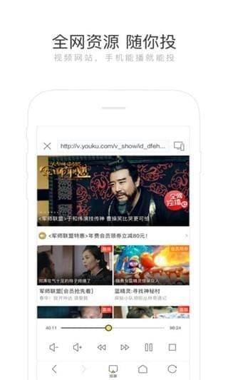 快点投屏app