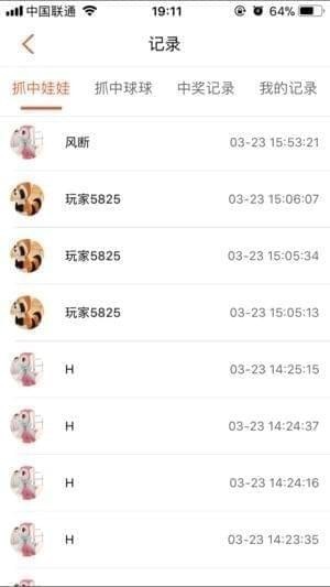 乐值抓娃娃app