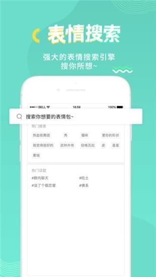 So趣iOS