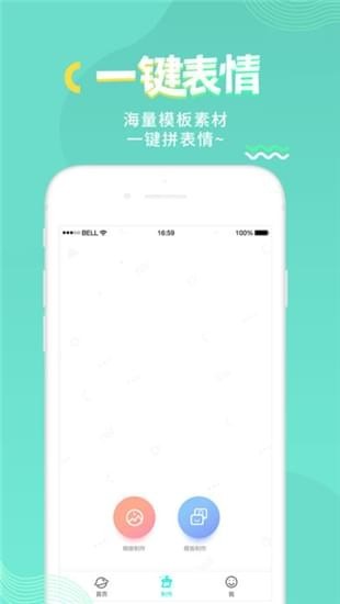 So趣iOS