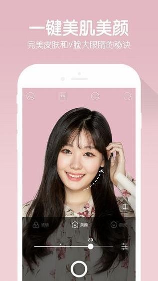 B612 app