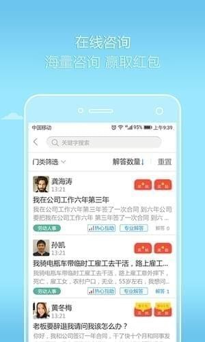好律师iOS