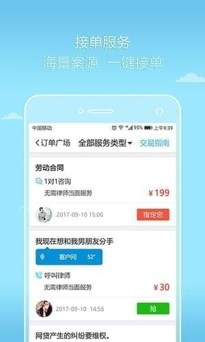 好律师iOS
