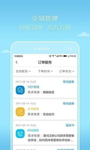 好律师iOS