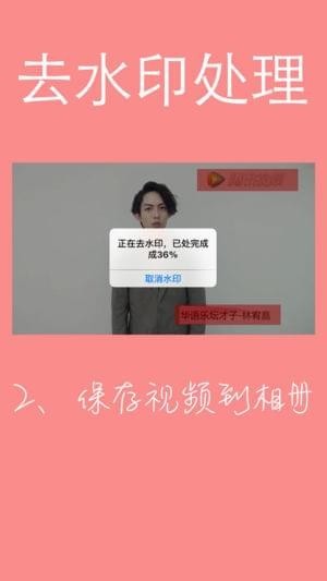 快去水印