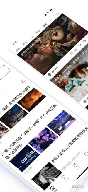 百度极速版下载