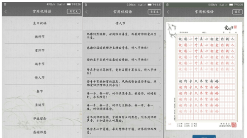 爱练字app