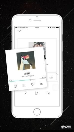 微博FM