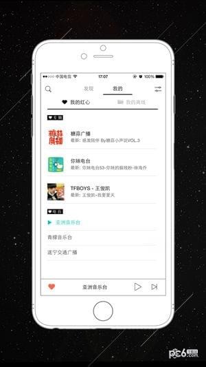 微博FM