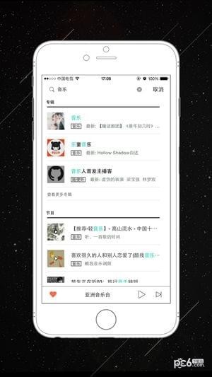 微博FM