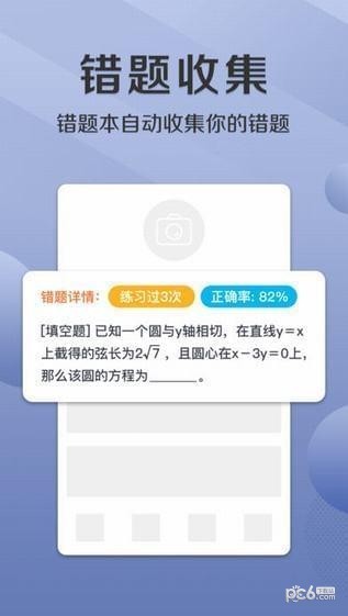 悠数学app