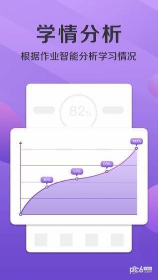 悠数学app