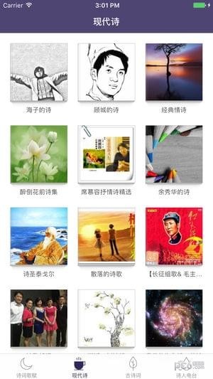 诗歌朗读者