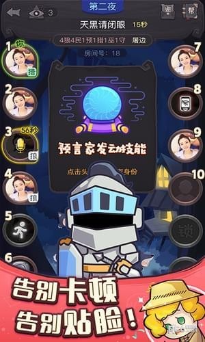 奇艺狼人杀iOS