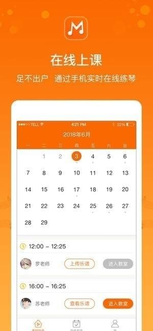 美悦陪练app