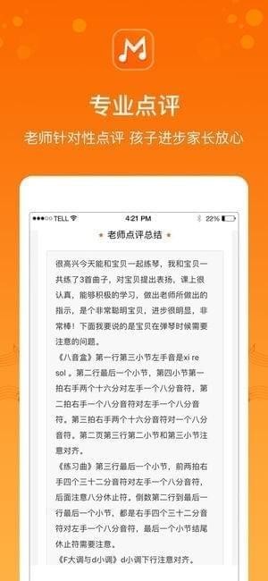 美悦陪练app