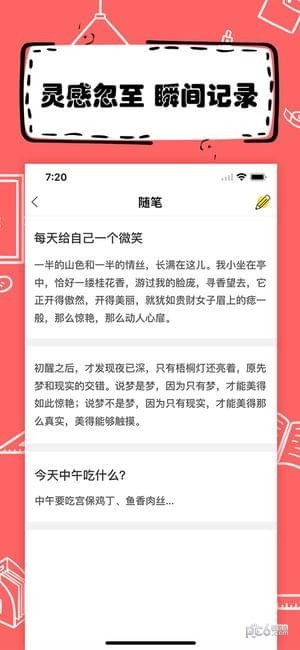 全民写小说iOS