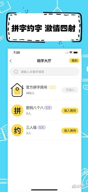全民写小说iOS
