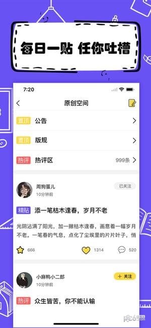 全民写小说iOS