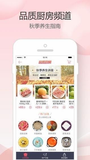 1号店app