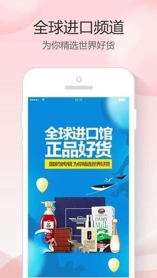 1号店app