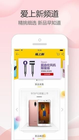 1号店app