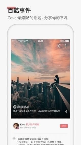 潮自拍app