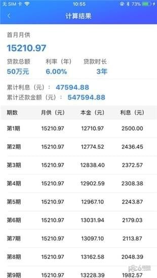 阳光安心管家
