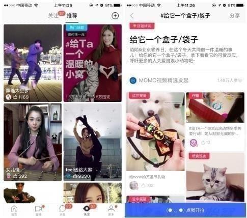陌陌手机版2018