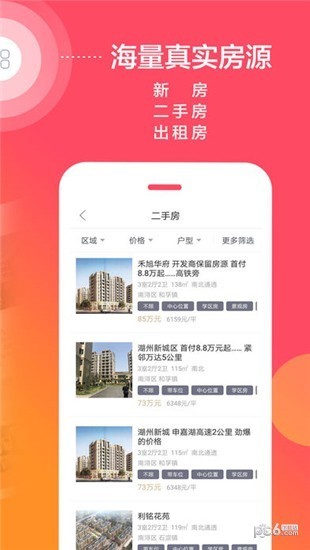 智联生活app下载