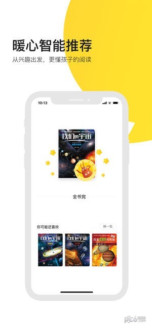 有道乐读